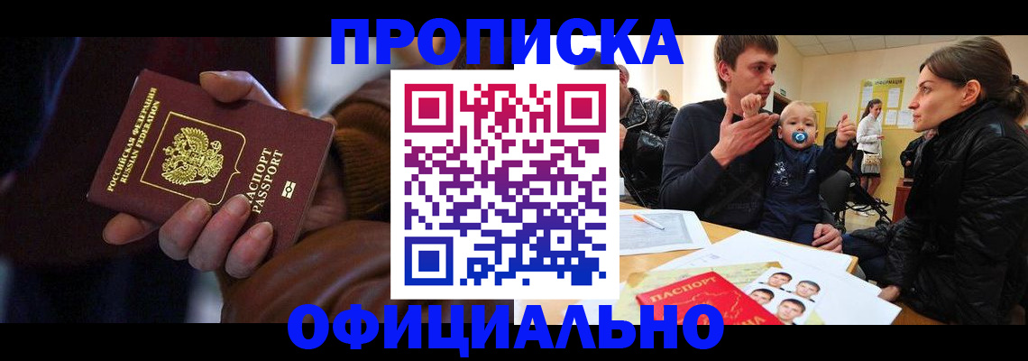 временная регистрация 2025 в Слободской
