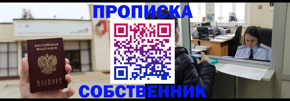 где прописаться в Слободской