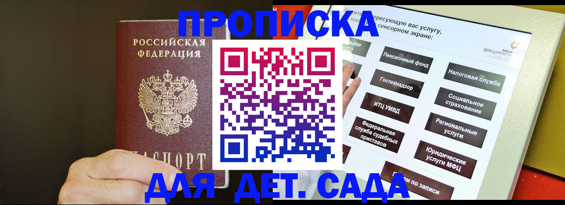 прописка иностранных граждан в Слободской